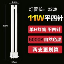 Double-pipe H-type 27W fluorescent lamp tube four-approach spigot Eye-protection energy-saving table lamp special bulb single H