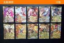  Kill God will pack Wuji God will expand 2019 new God card Three Kingdoms generals expansion beauty God will