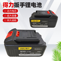 Powerful universal brushless electric wrench lithium battery charger charging impact wrench DL6531 battery pack 20V