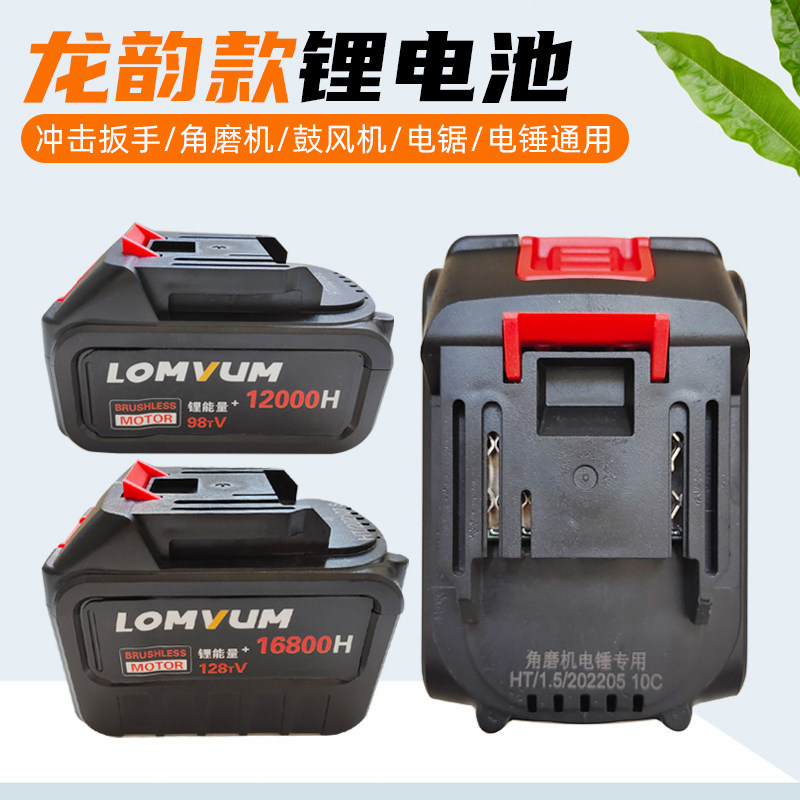 Long Yun brushless electric impact wrench lithium battery charger large capacity angular mill electric hammer chainsaw blower