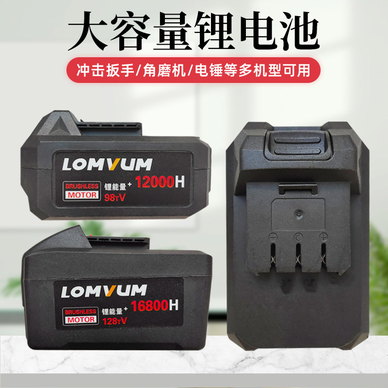 Dragon Rhyme Electric Driver Lithium Battery 98tv128tv Charger Lithium electric shock plate Flashlight Hammer Angle Mill Accessories