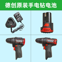 DCONG De Chuang 12V lithium battery charger 71933 hand electric drill bare metal 75933 charging drill lithium electric drill original