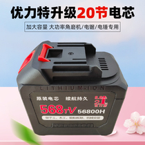 Youlite 20 section angle grinder electromechanical hammer electric chain saw lithium battery charger large capacity universal power tool accessories