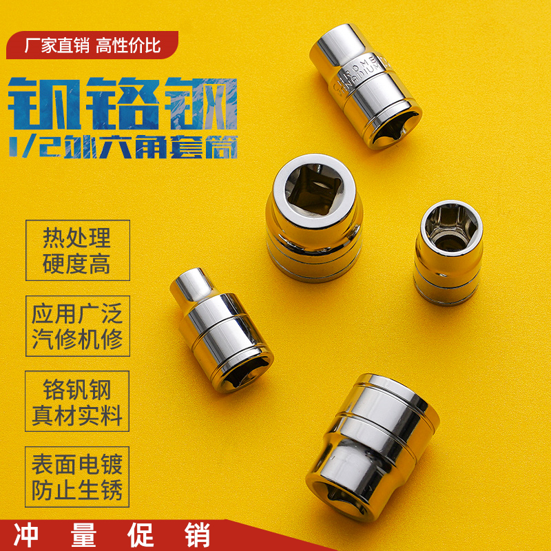 (1 2 * large flying sleeves) fine steel quenched pneumatic pneumatic wrench screwup with length and 8-32mm well-known five gold tools