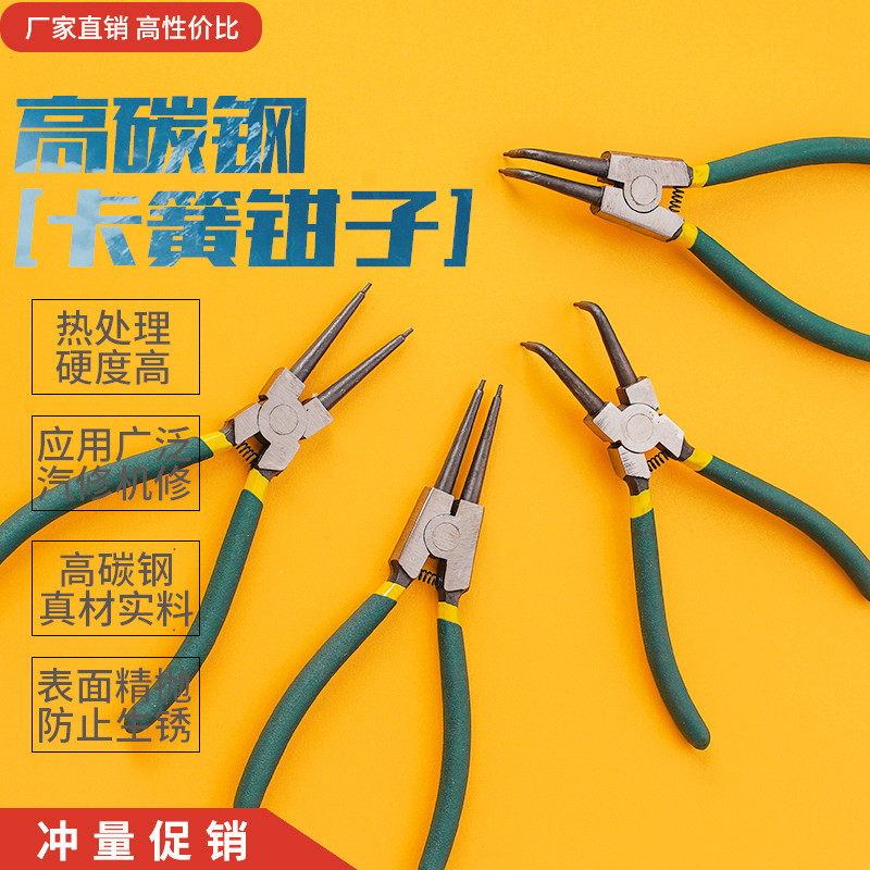 (Industrial Circlip pliers) 7 inch-9 inch-13 inch quenched inner and outer straight bending spring buckle pliers well-known hardware tools