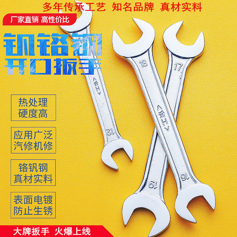 (Donggong open end wrench) 8-10-12-13-14-17-19-21-22-24-27-30-32-34-36