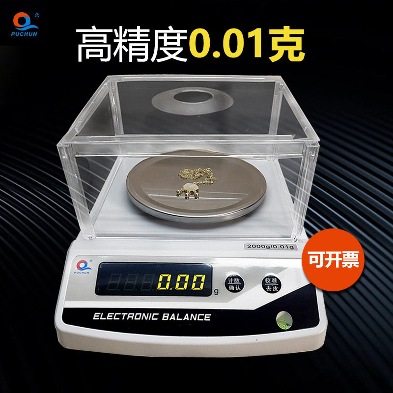 Shanghai Pushun Electronic Scale 0 01g 1000 grams 2kg 3kg Laboratory scales known as je2002 Pu Chun