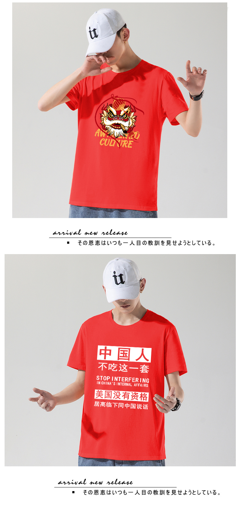 大角鹿 100%新疆长绒棉 中国风T恤 图12