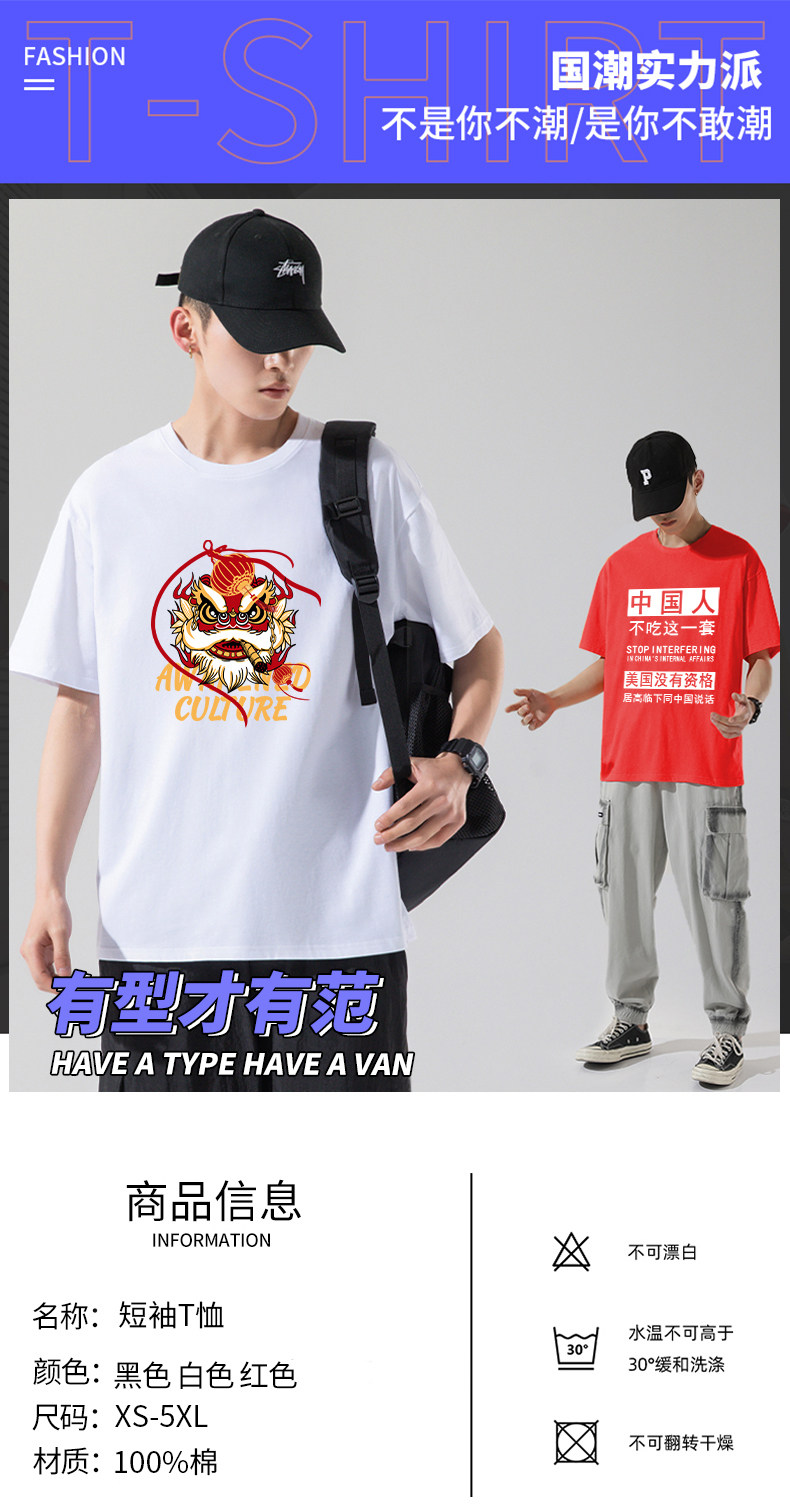 大角鹿 100%新疆长绒棉 中国风T恤 图1