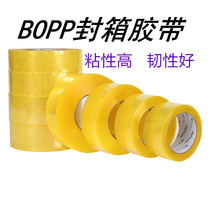 Transparent large roll sealing tape large thickened tape household logistics express beige white multi-spec 42 45 50