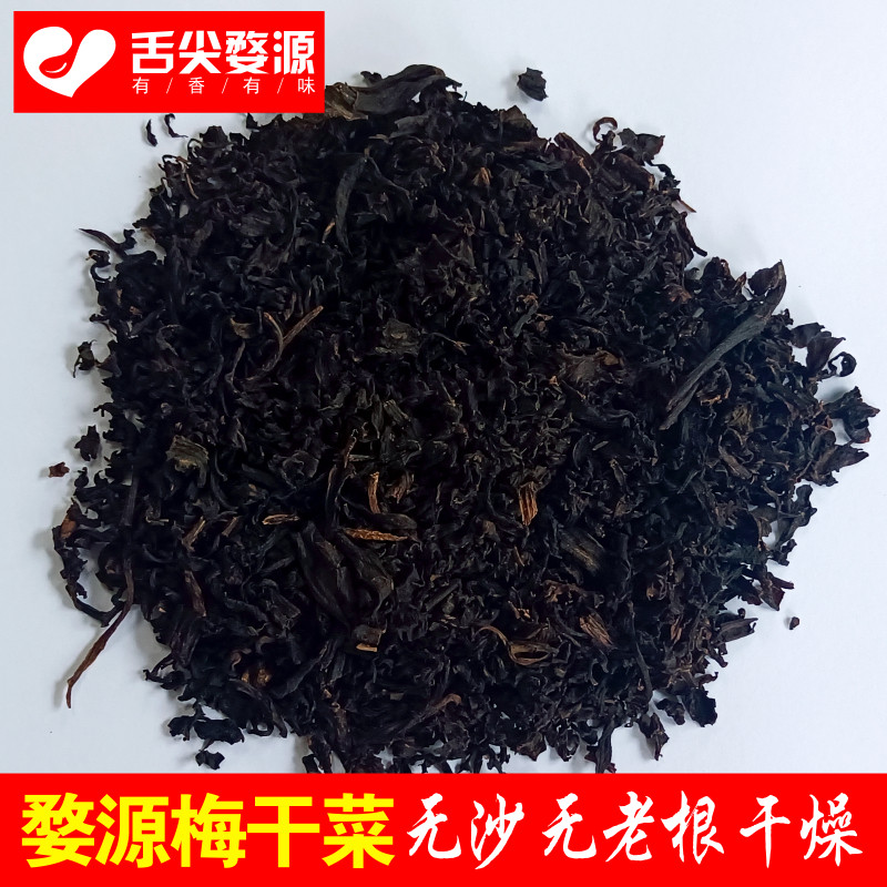 Zhenyuan Megan Megan Jiangxi Town Soil Dry Mega Mei Dry Dry Mega Dry Dry Dry Dry Farm Traditional Handicrafts 250g*2