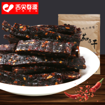 Jiangxi dried eggplant spicy specialty dried pumpkin snacks specialty dried fruit New product Tongue tip Wuyuan dried eggplant 480g