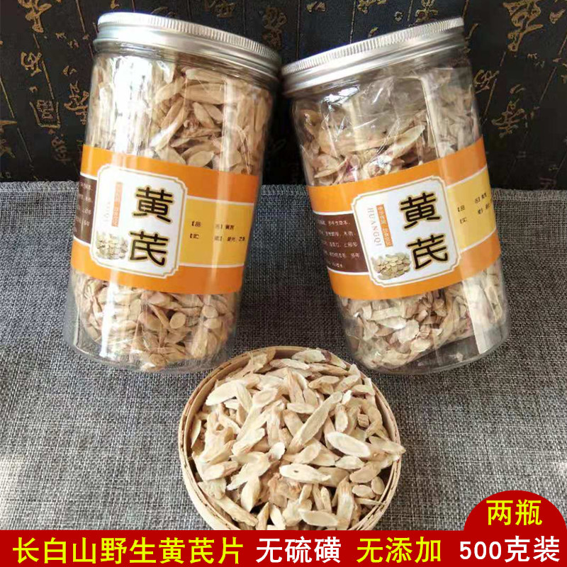 Long white mountain wild milk vetch sheet 500 gr bubble water Beiqi tea without sulphur natural milk vetch farmhouse self-producing non-specific grade