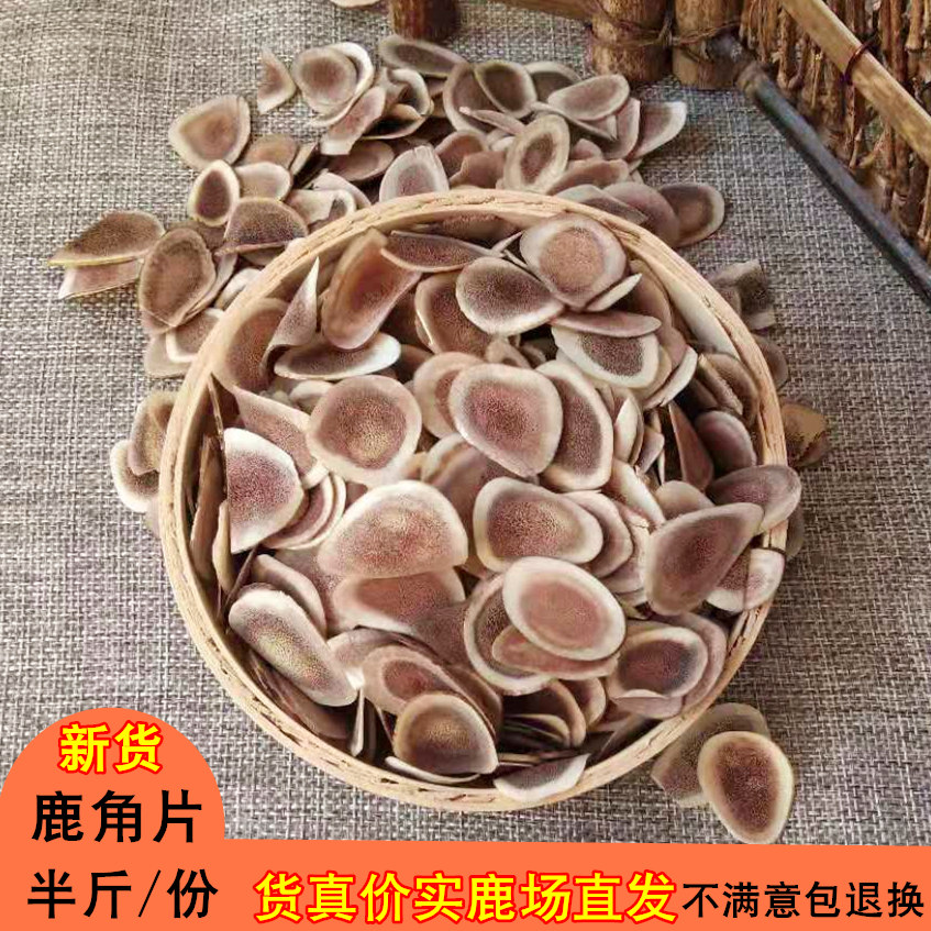 (250g) antler slice Changbai mountain whole root antler slice blood slice red powder slice northeast antler soaked in water soup