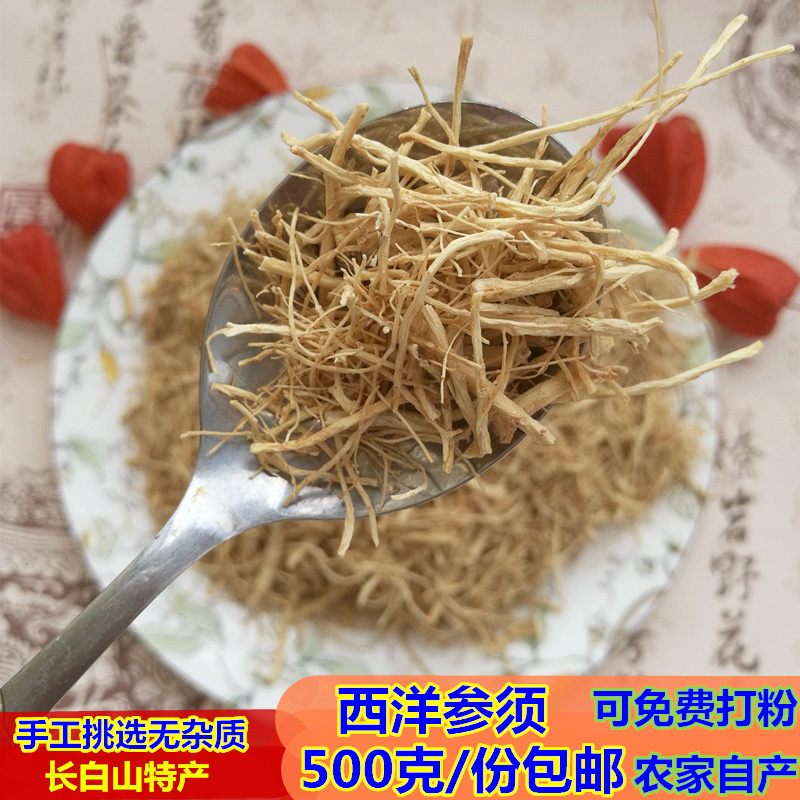 Changbai Mountain American Ginseng must be 500 grams in bulk Citi ginseng must be crushed must be fine must be fine must be fine must be fine must be fine must be fine must be fine must be fine must be fine must be fine must be fine must be fine