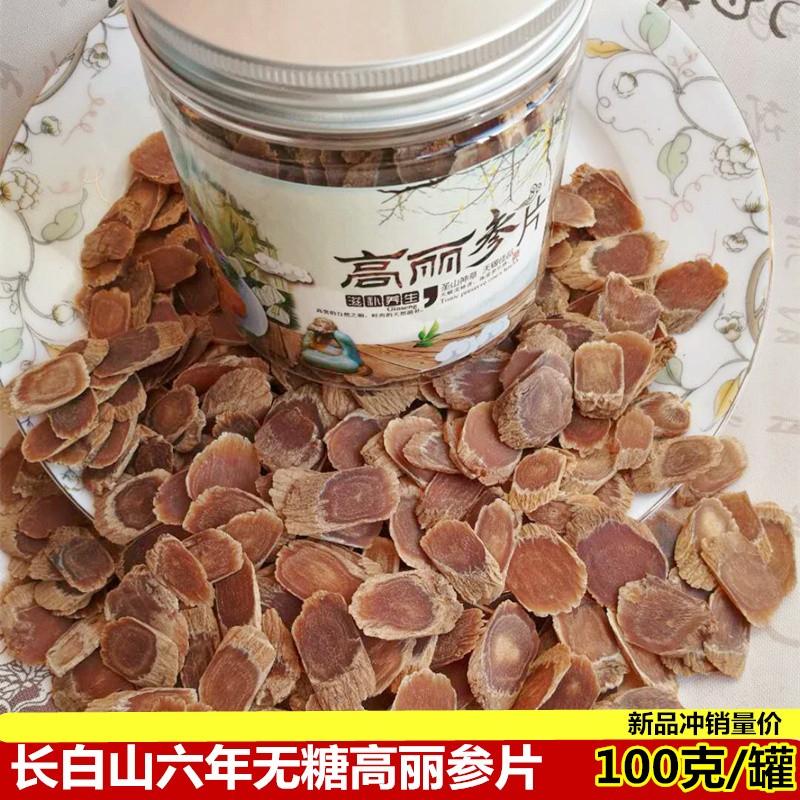 New products Flushing Volume Long White Hills without Sugar High Lie Ginseng Straight Red Ginseng Slices 100 gr Special Price