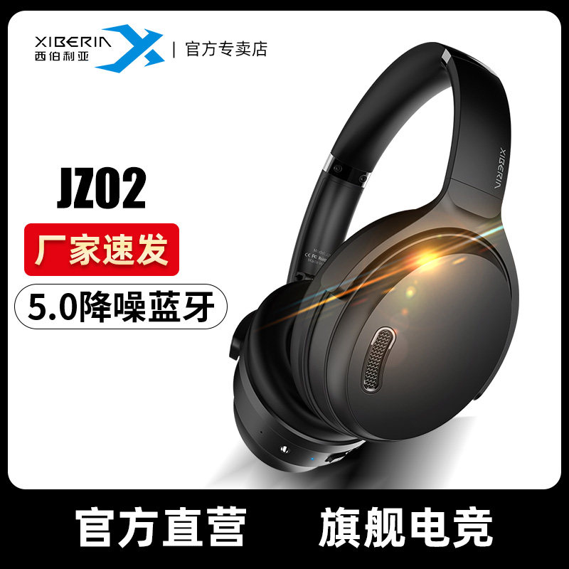 (Active Noise Cancelling Bluetooth) Siberia JZ02 Wireless 5 0 Low Latency Headphones Headset Eating Chicken Game Electric Competition with Wheat Headset Subwoofer Suitable for Android Apple Phones