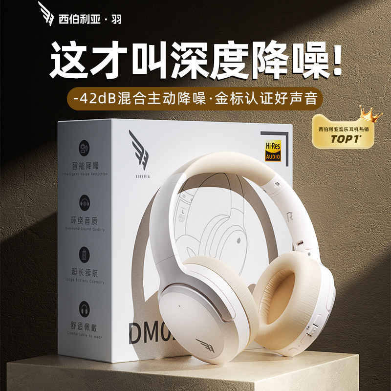 Siberian Feather DM02 Noise Reduction Wireless Bluetooth Headset Headset Computer Gaming Headset E-Sports 2024 New Style