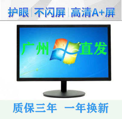 Modern monitor wall-mounted computer screen HD 19 inch desktop LCD TV Dual use with built-in sound