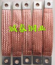 Flange jumper 25 square pure copper jumper Flange electrostatic jumper Lightning protection jumper braided copper strip