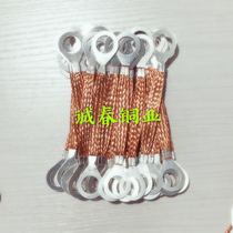 6 square GB flange jumper flange ground wire Explosion-proof electrostatic jumper Flange electrostatic jumper