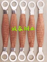 16 square flange jumper flange Anti-static jumper Braided copper belt Petrochemical accessories Lightning protection jumper