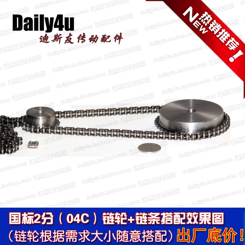 Small tooth sprocket 04C 25H 2 points sprocket 8 teeth-60 teeth with 2 points small chain tooth thickness 3 sets