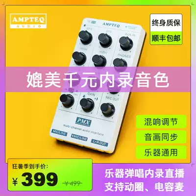 PMX sound card Live broadcast mobile phone special external sound card Adjustable mixer Internal recording dual-channel singing recording all-in-one