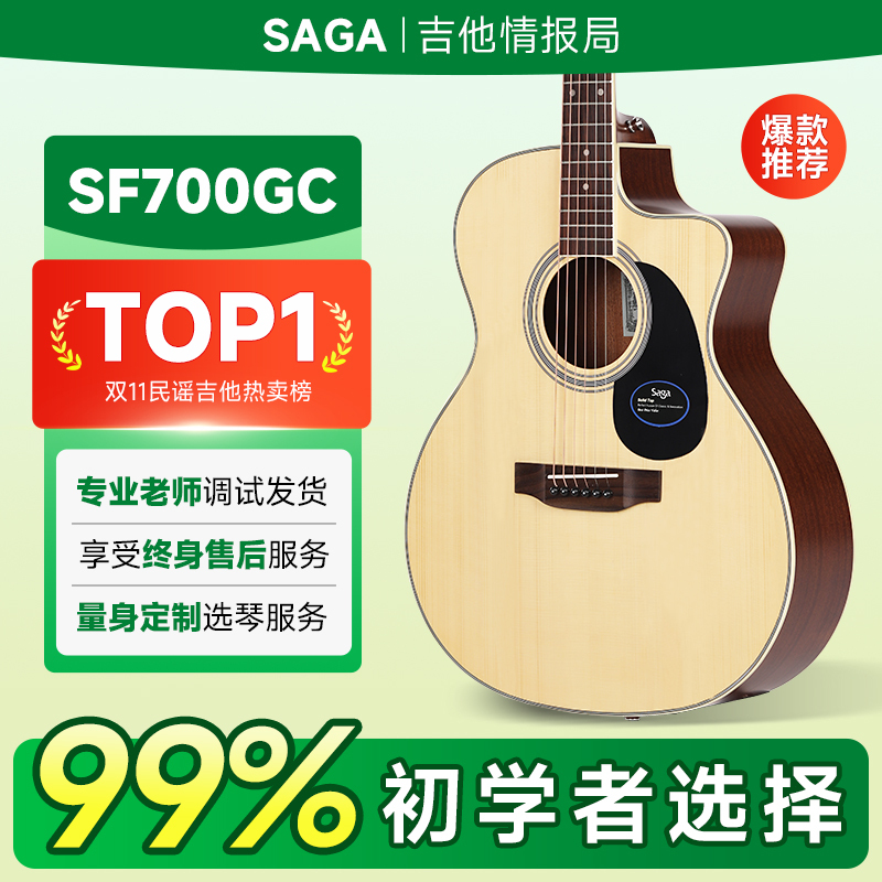[Must-Have for Beginners] Saga Sf700 Single-Board Guitar, Folk Guitar, 41inch Beginner-Friendly Acoustic Guitar Pro