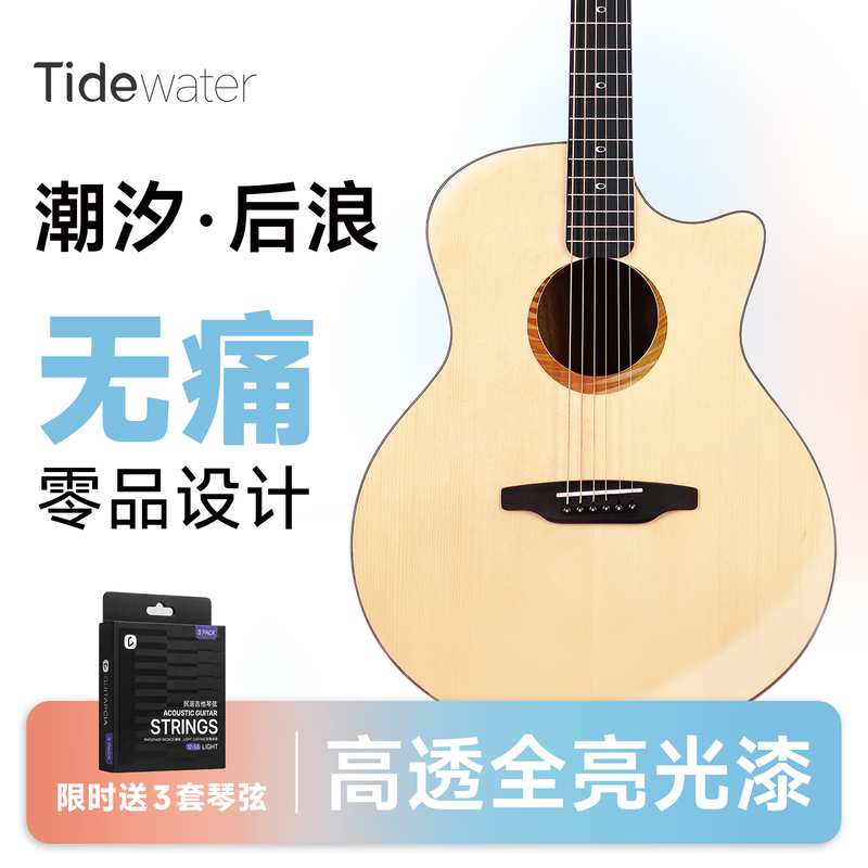 [Back-To-School Season] Official Tide Wave Beginner's Guitar 40/ 41inch for Beginners, Boys and Girls, Folk Music