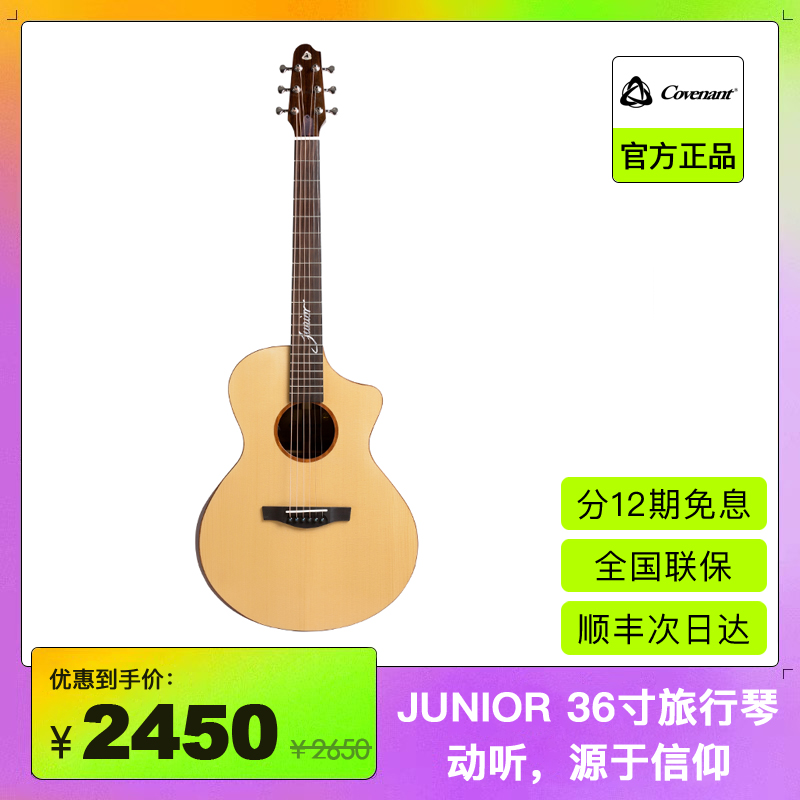 2021 new Carflant JUNIOR36 inch travel veneer guitar male and female students with the same folk wooden guitar