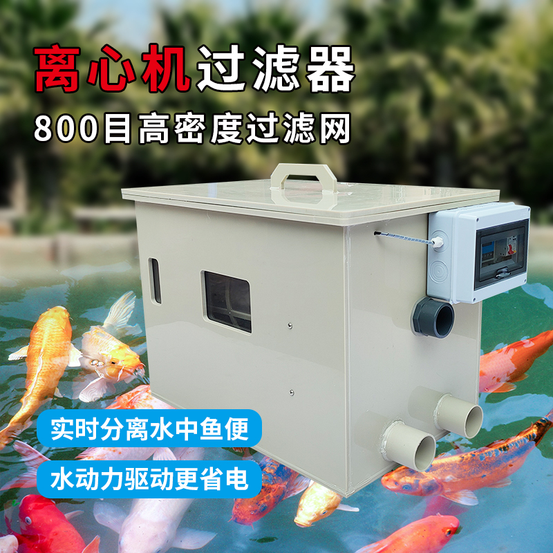 Centrifuge Filter 800 Mesh Fish Pond Filtration Automatic Backwash Microfiltration Machine High-Density Aquaculture Centrifuge Filter 800 Mesh Fish Pond Filtration Automatic Backwash Microfiltration Machine High-Density Aquaculture