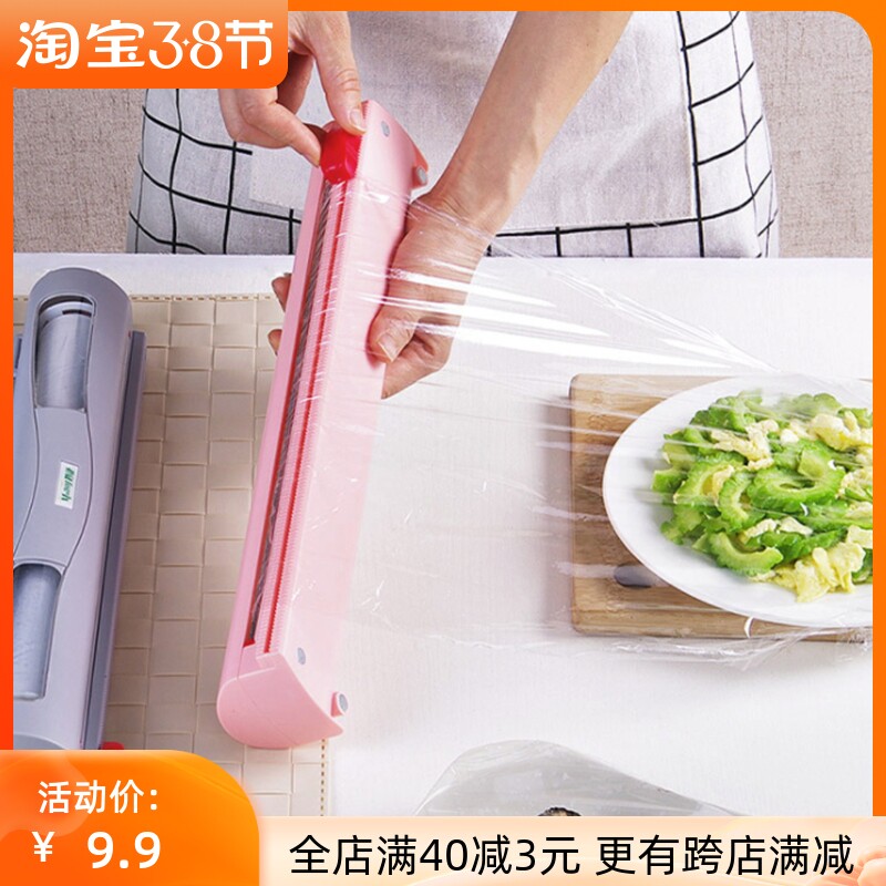 Kitchen artifact plastic wrap cutter household storage box magnetic suction refrigerator oil tin foil PE film new product box