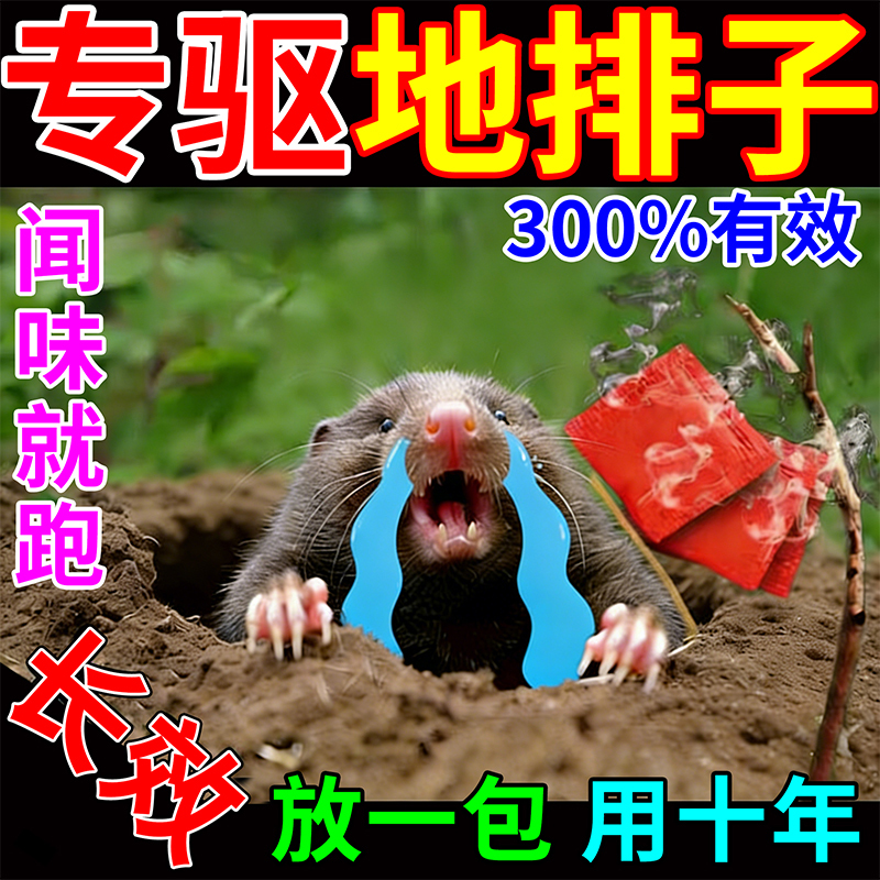 Specialized Rodent Repellent for Groundhogs, a Powerful Tool for Repelling Moles and Ground Squirrels, Protecting Orchards and Farmland, Specifically Designed to Eliminate Groundhogs