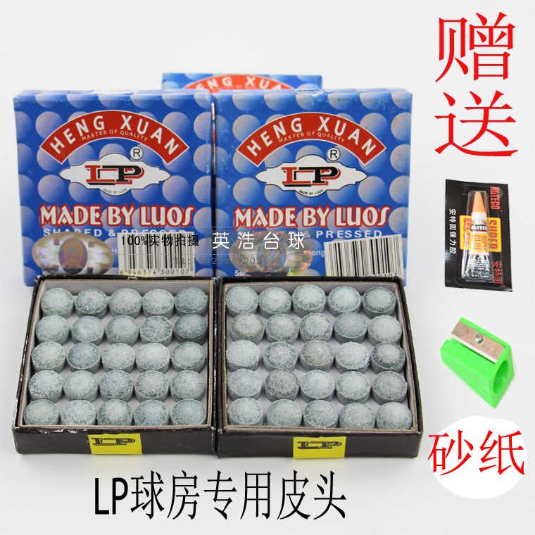 LP Leather Head 9mm10mm13mm Table Globe American Black Eight Little Head Division Nanoke Ball Lever