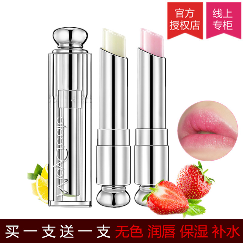 健美创研润唇膏保湿滋润补水女男士防干燥无色淡化唇纹修护防干裂