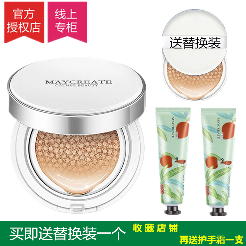 奇焕光感修颜气垫BB霜裸妆遮瑕bb霜持久保湿控油自然隔离粉底CC霜