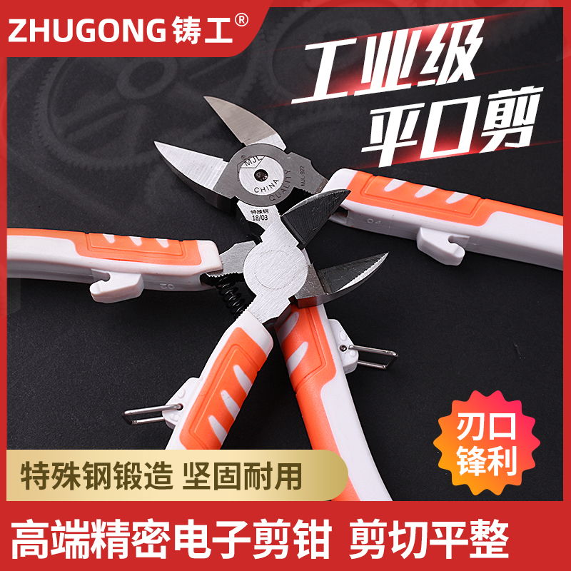 New high precision electronic fiber scissors industrial grade inclined nose pliers with thin edge sharp up to model tools