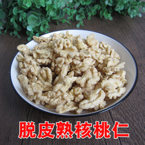 New peeled original peeled cooked walnuts Bulk ready-to-eat pregnant nut snacks Mooncake baked filling 500g