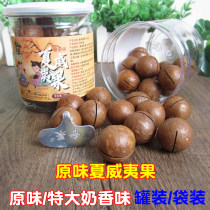 Zhuang Zhuang Doudou new canned original Macadamia nut cream flavor Summer fruit dried fruit nut fried snack 500g