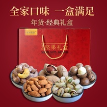 Gift nut gift box Gift package combination Dried fruit fried mixed canned gift box Snacks for the New Year