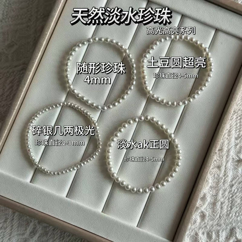 Natural Freshwater Pearl Bracelet 3-4-4-5mm Perfect Round Strong Luster High Quality Bracelet Imported Elastic Cord Jewelry