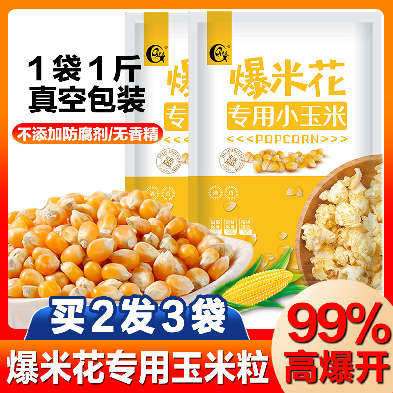 One popcorn homemade small packaging household large packaging homemade rice flower raw material snack