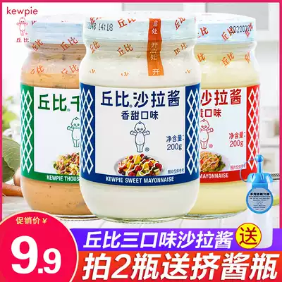 Cupi salad dressing Sweet thousand island sauce Fruit and vegetable sushi ingredients Salad dressing Strawberry jam Fruit sauce