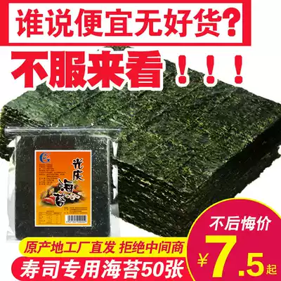 Sushi seaweed large slices 50 pieces made of purple vegetable slices wrapped rice special ingredients instant home tools set set