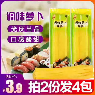(Buy 2 get 2 free)Guangqing Sushi Radish Strips 200g Sushi materials Ingredients Seasoning Radish seasoning big root strips