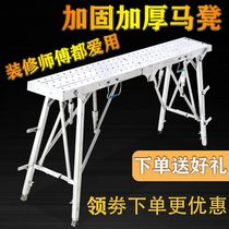 Horse stool folding lifting thickened reinforcement decoration folding stool woodworking new home indoor iron horse stool extra thick extra thick