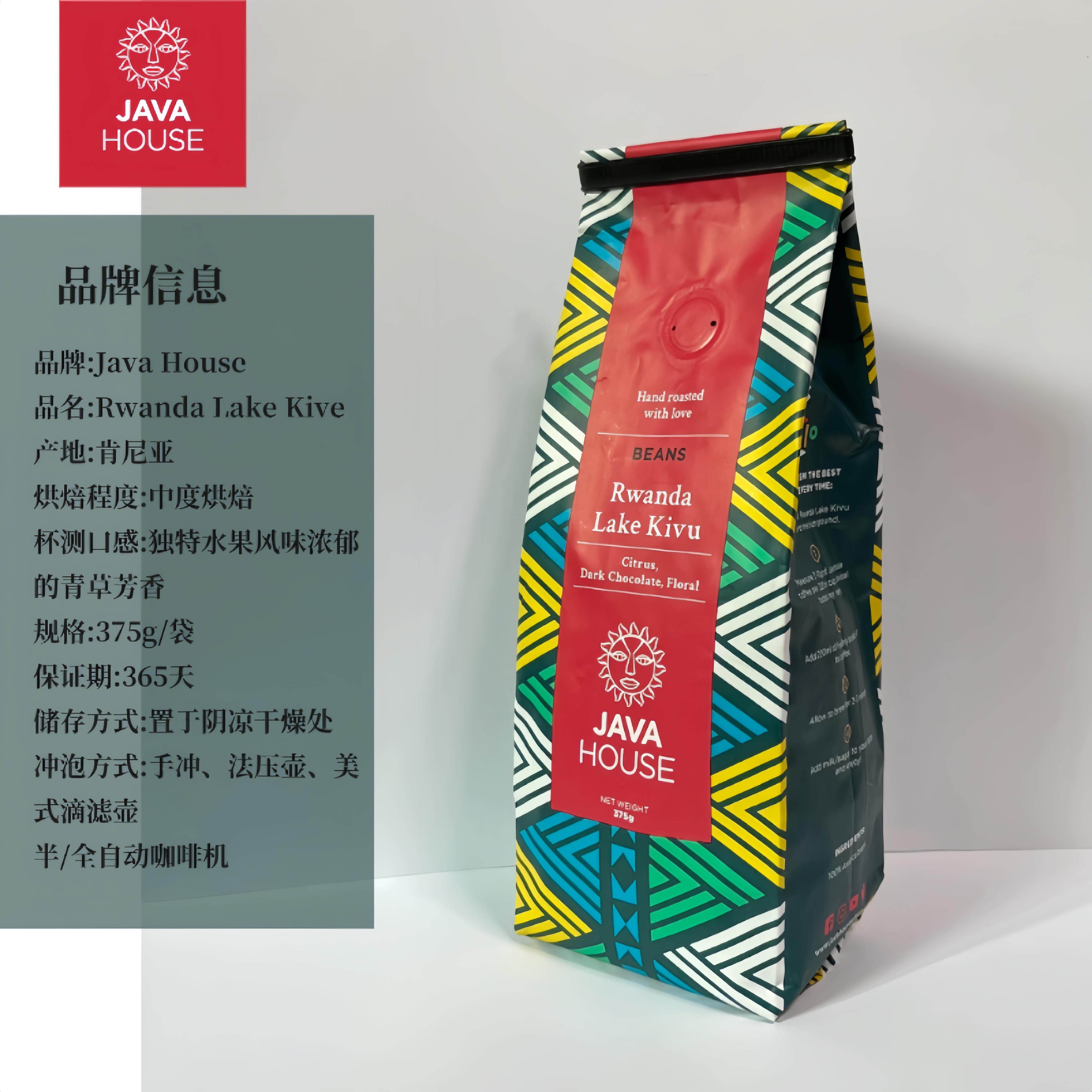 🌟 品味高端咖啡新体验 - Rwanda JAVA HOUSE 卢旺达咖啡 375g 🌟-研磨咖啡粉-淘宝好物网