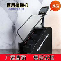 Limea climbing machine ladder climbing stair machine gym step machine commercial household aerobic equipment sports static