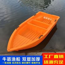 Fish pond breeding fishing boat double-layer thickened tendon plastic boat can be equipped with propeller double fishing boat fishing boat